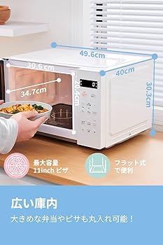 【新品未使用】コンフィー(COMFEE) 電子レンジ フラットテーブル 単機能 Amazon | コンフィー(COMFEE') 電子レンジ 23L フラットテーブル